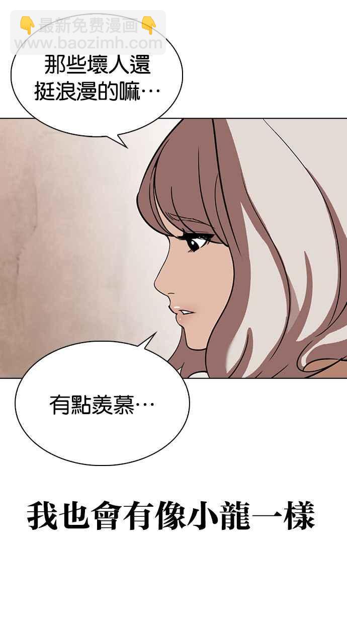 [第347话] 死者的邀请函109