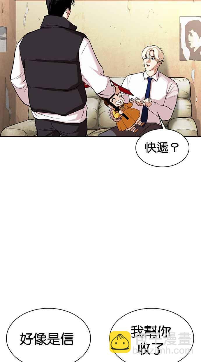 [第347话] 死者的邀请函117