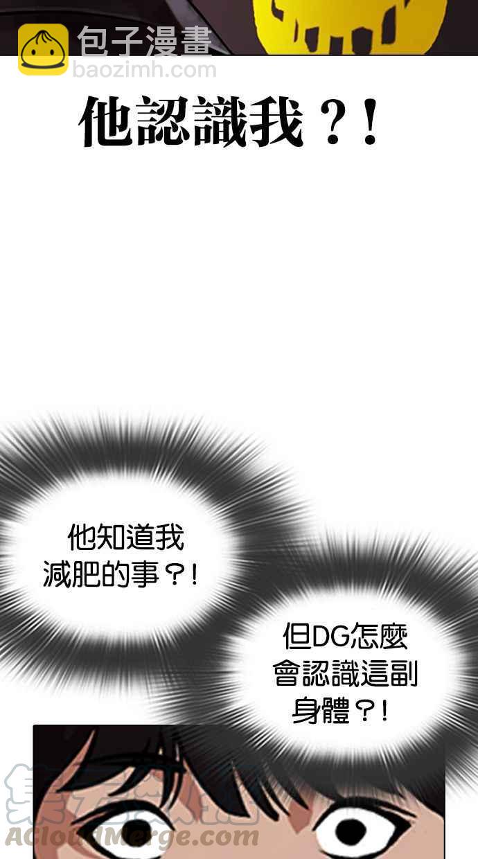 [第347话] 死者的邀请函12