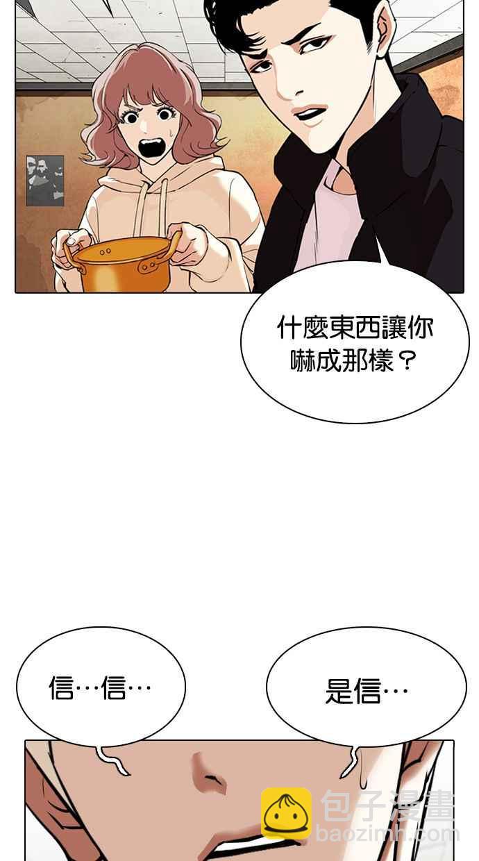 [第347话] 死者的邀请函122