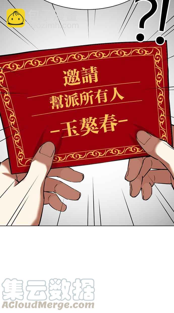 [第347话] 死者的邀请函124