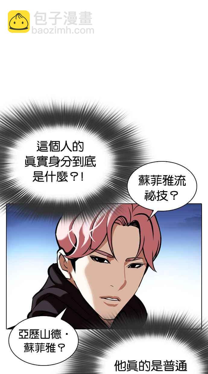 [第347话] 死者的邀请函17