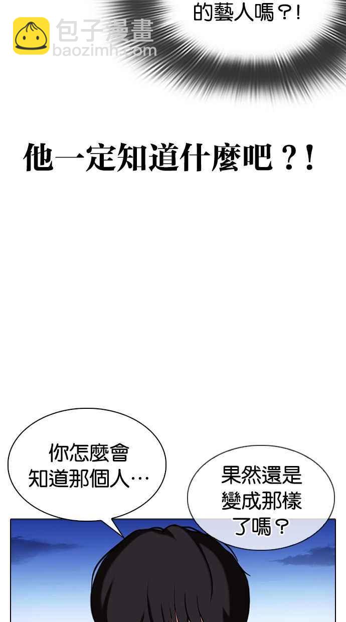 [第347话] 死者的邀请函18
