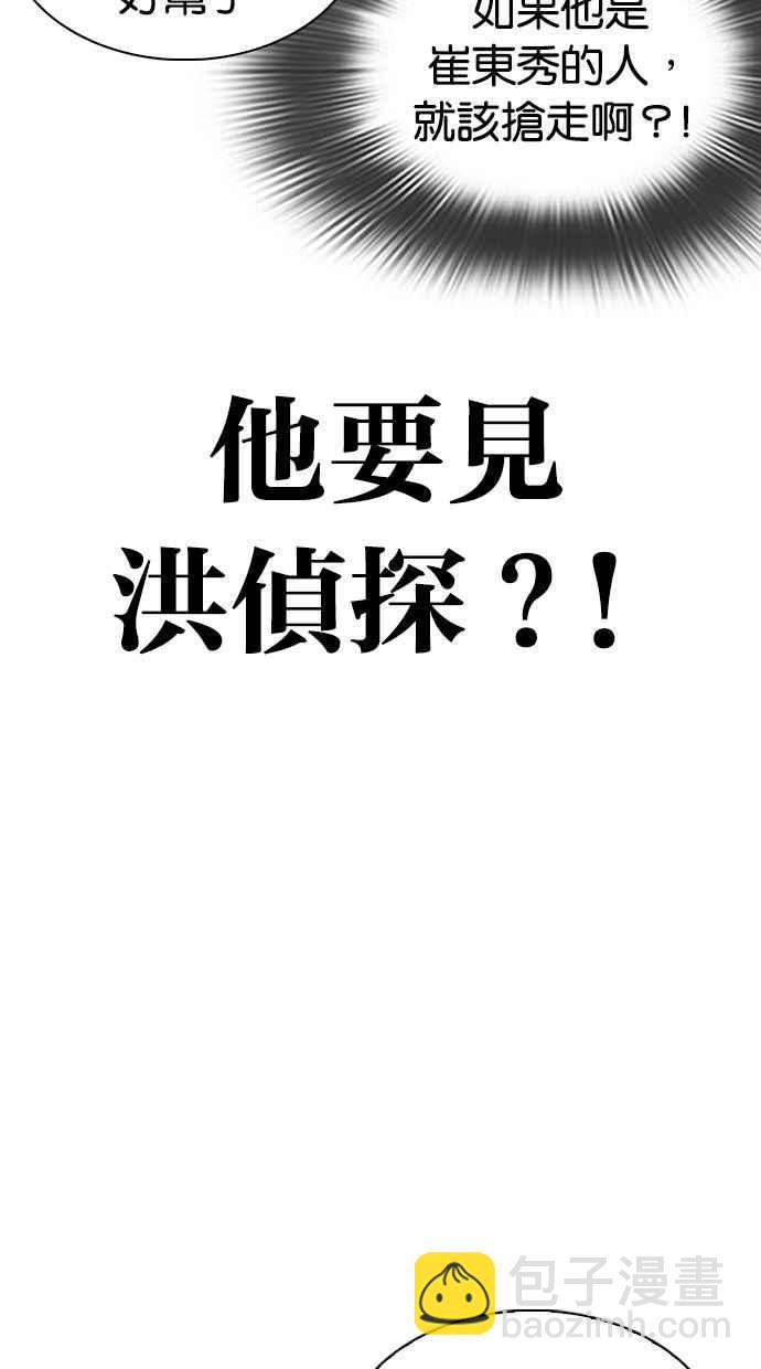 [第347话] 死者的邀请函23
