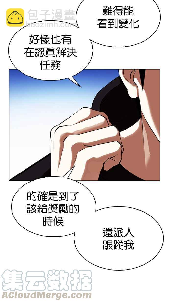 [第347话] 死者的邀请函24