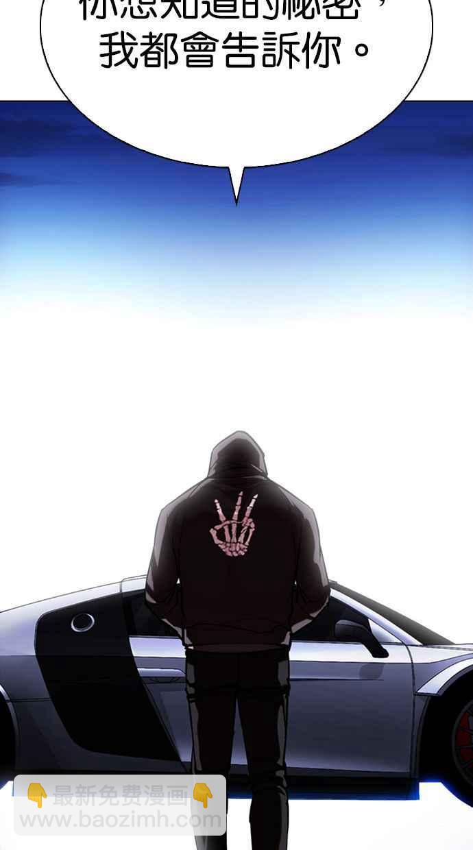 [第347话] 死者的邀请函27