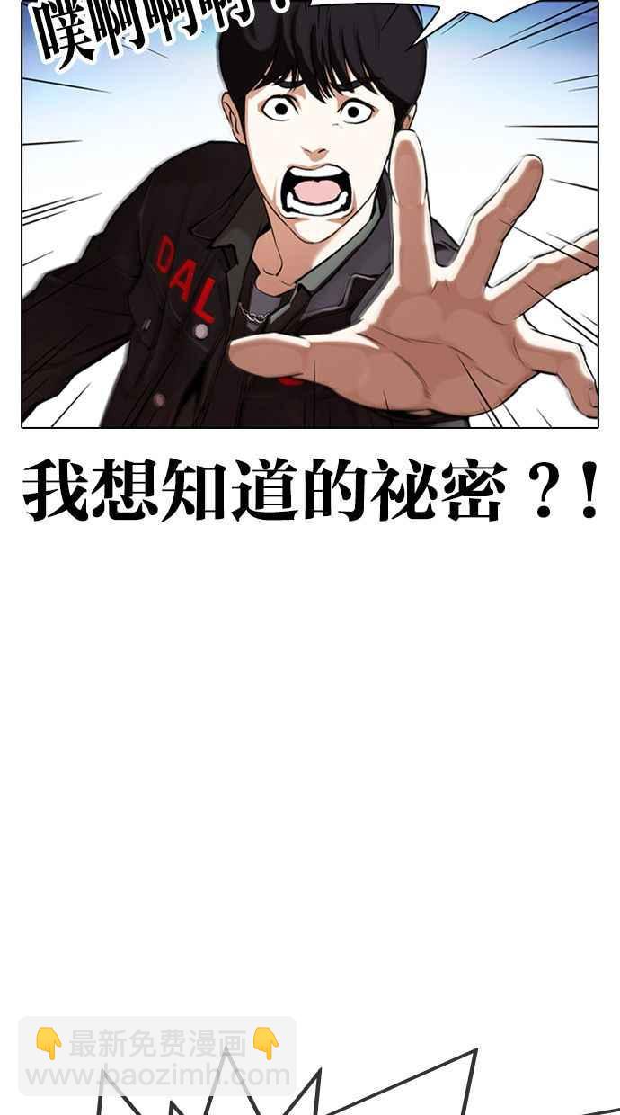 [第347话] 死者的邀请函29