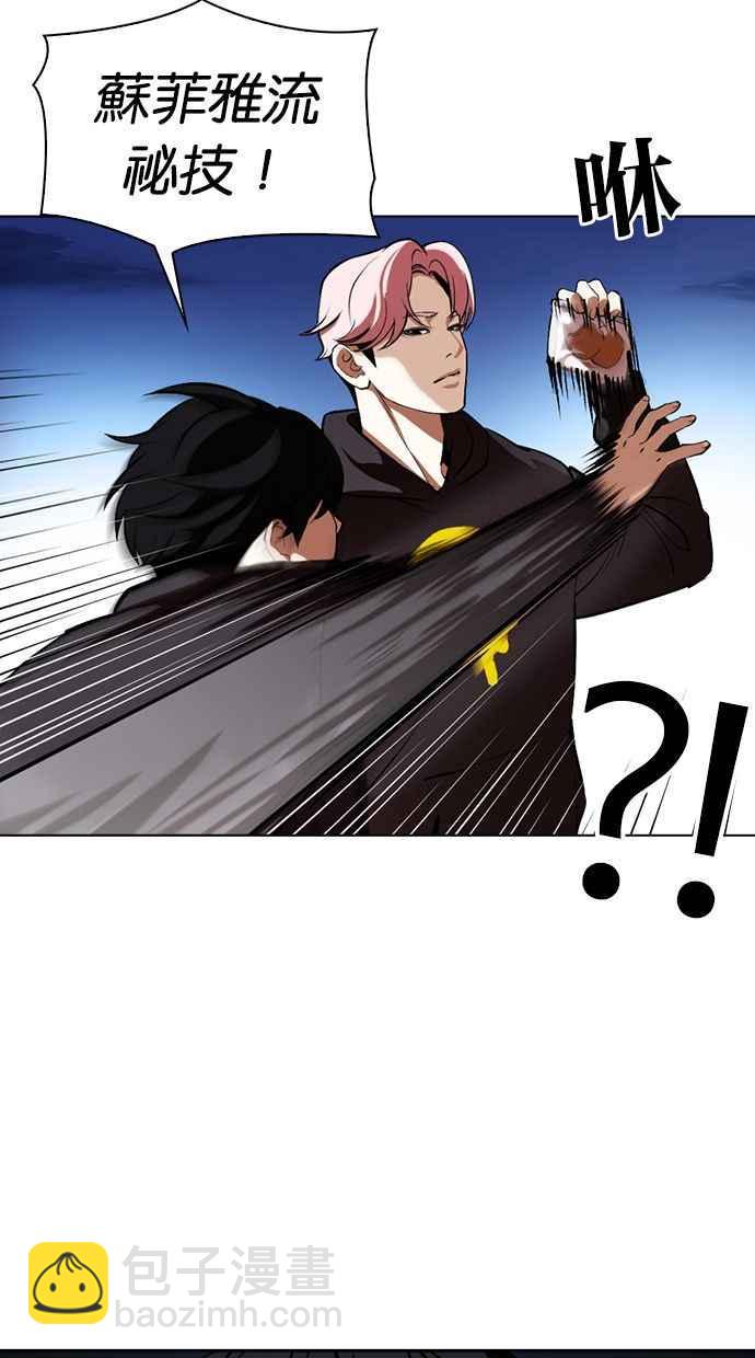 [第347话] 死者的邀请函3