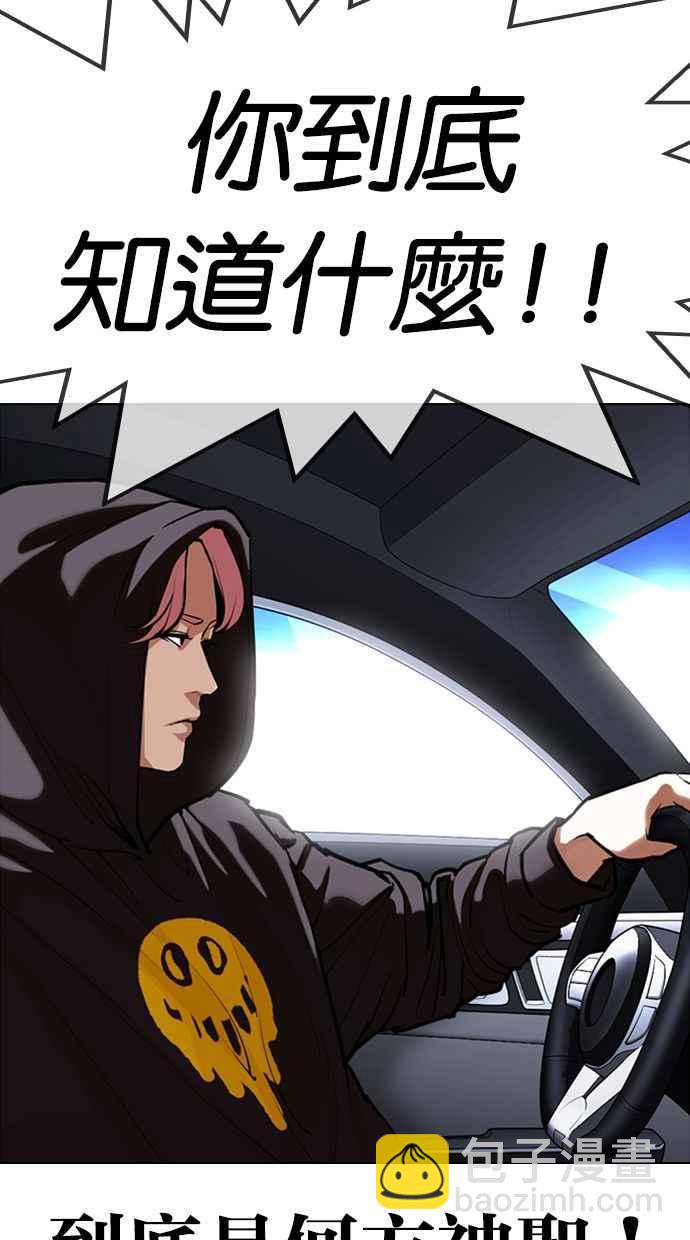 [第347话] 死者的邀请函30