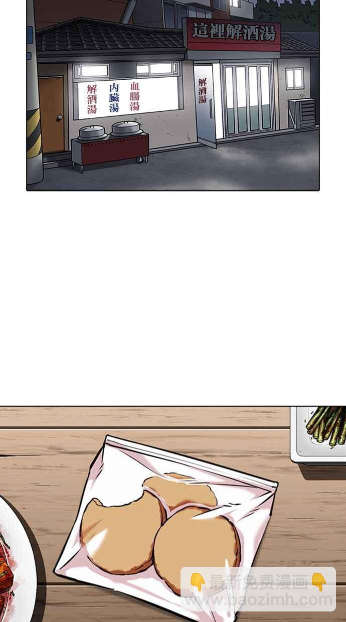 [第347话] 死者的邀请函33