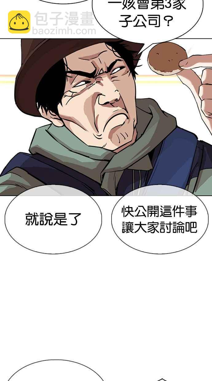 [第347话] 死者的邀请函39