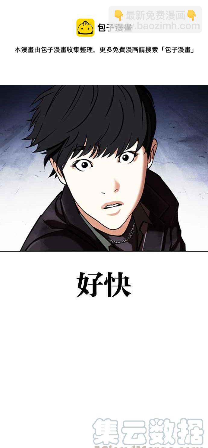 [第347话] 死者的邀请函4
