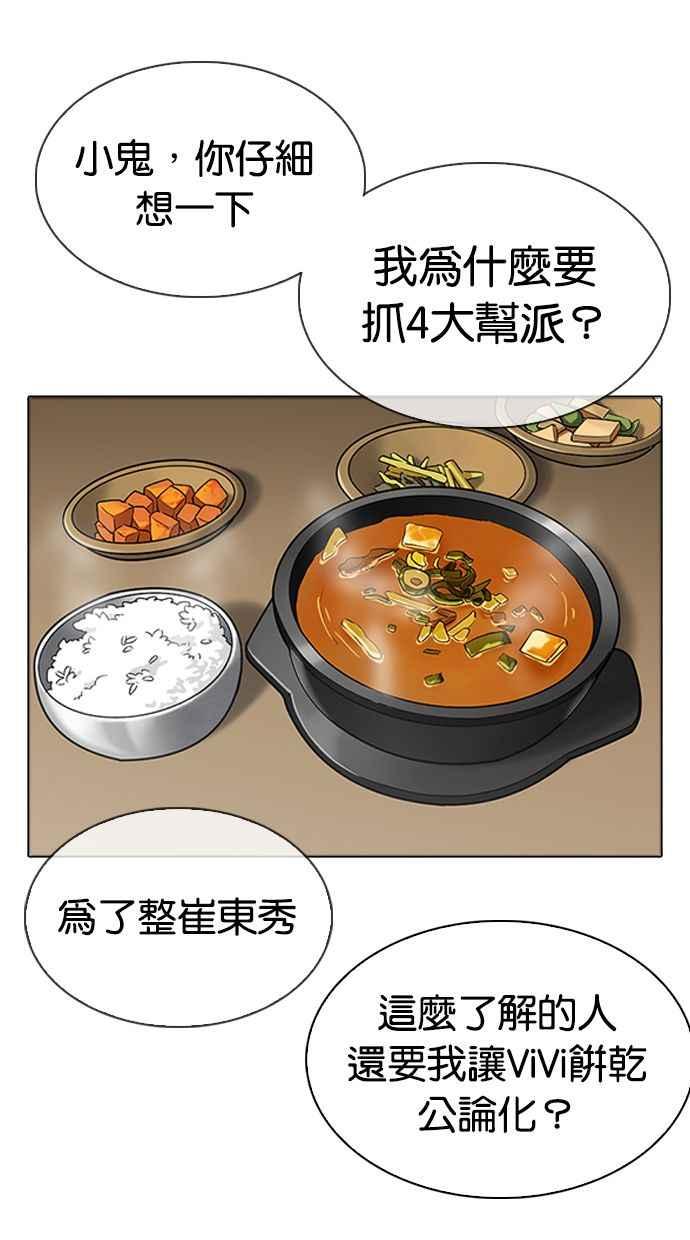 [第347话] 死者的邀请函41