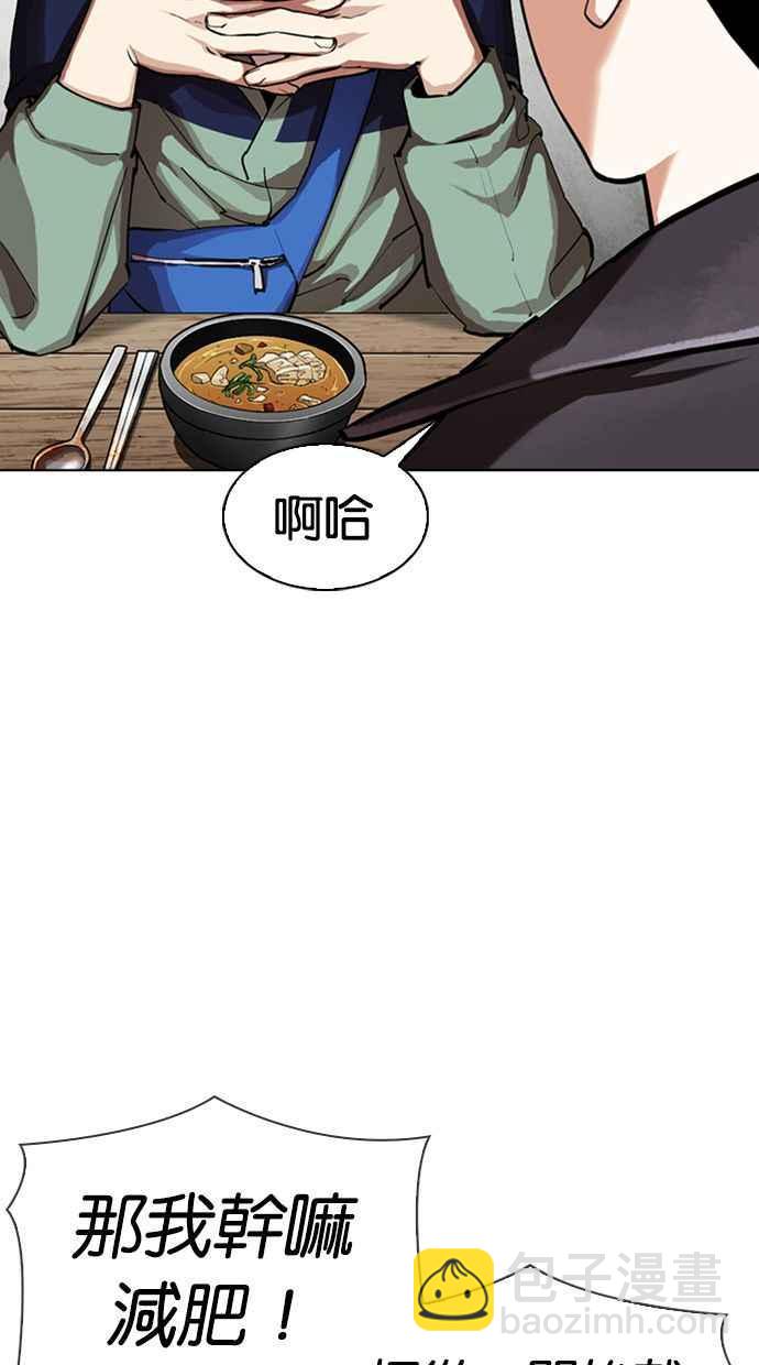 [第347话] 死者的邀请函43