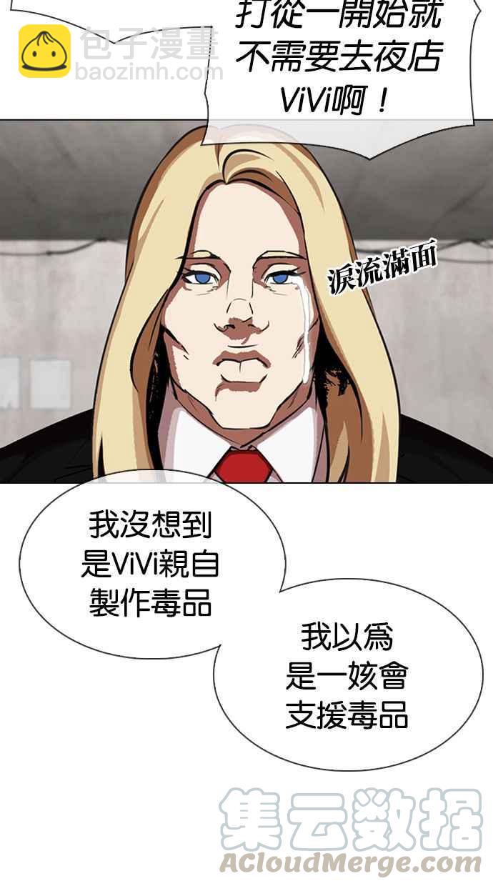 [第347话] 死者的邀请函44