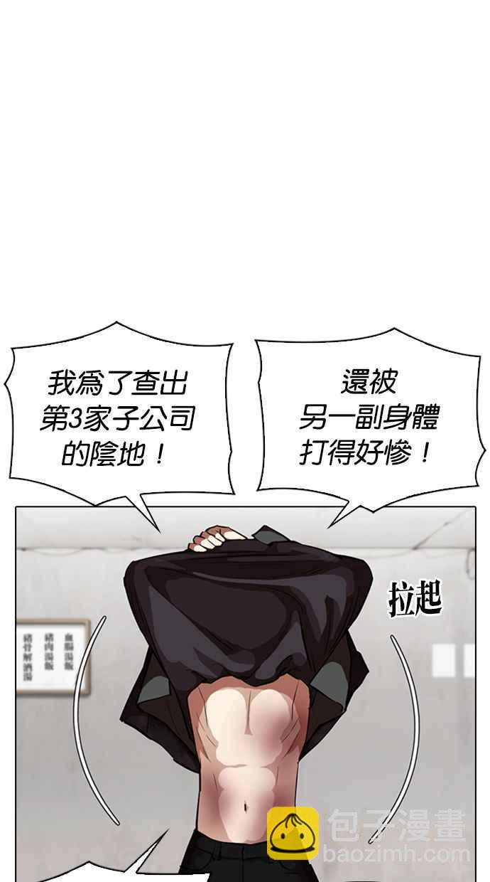 [第347话] 死者的邀请函45