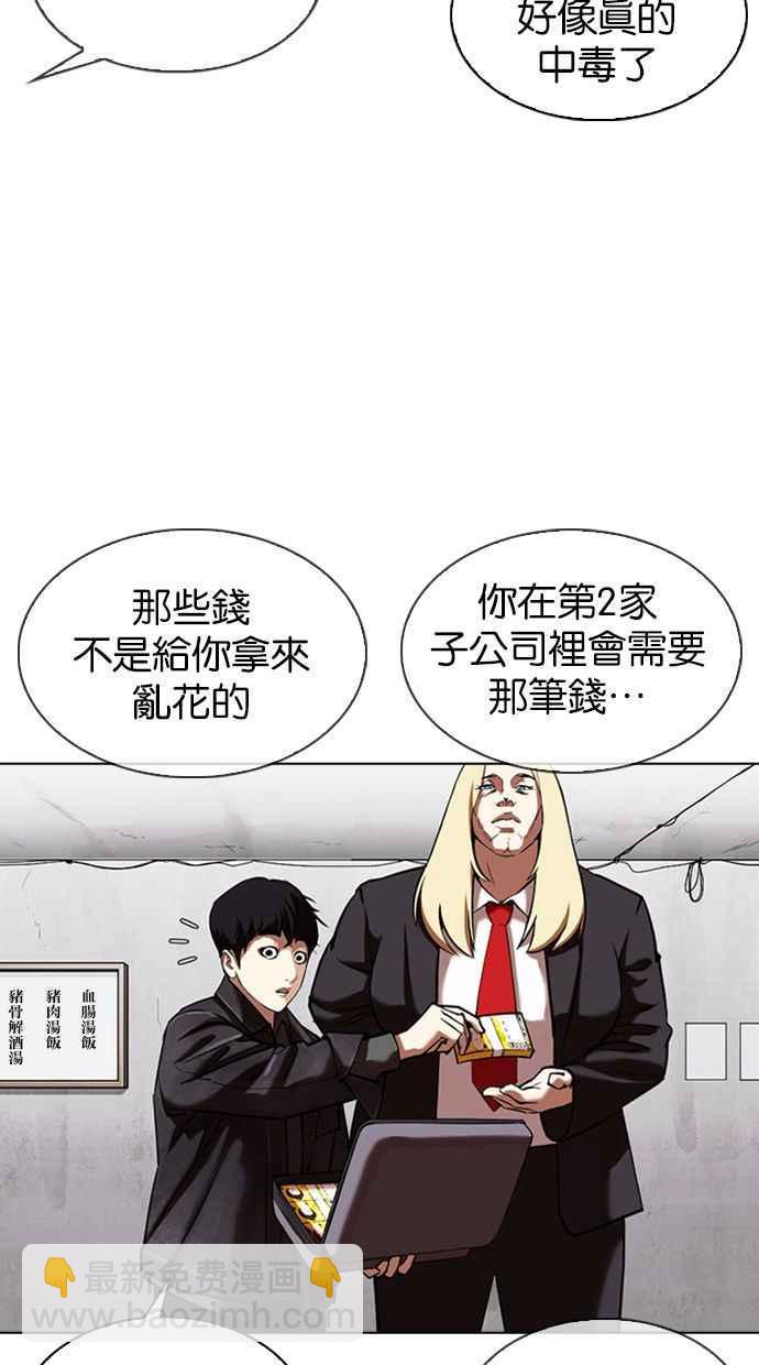 [第347话] 死者的邀请函53