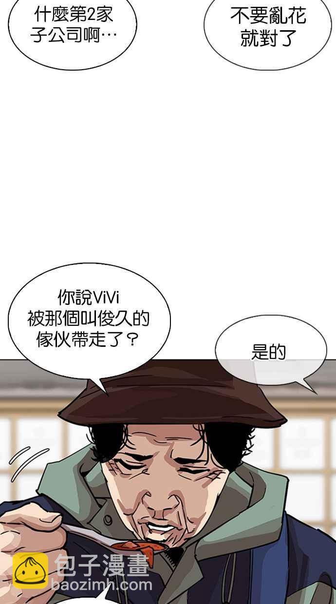 [第347话] 死者的邀请函54
