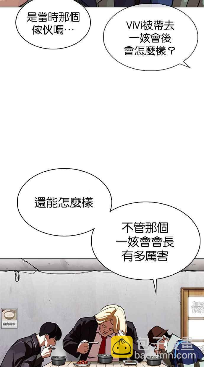 [第347话] 死者的邀请函55