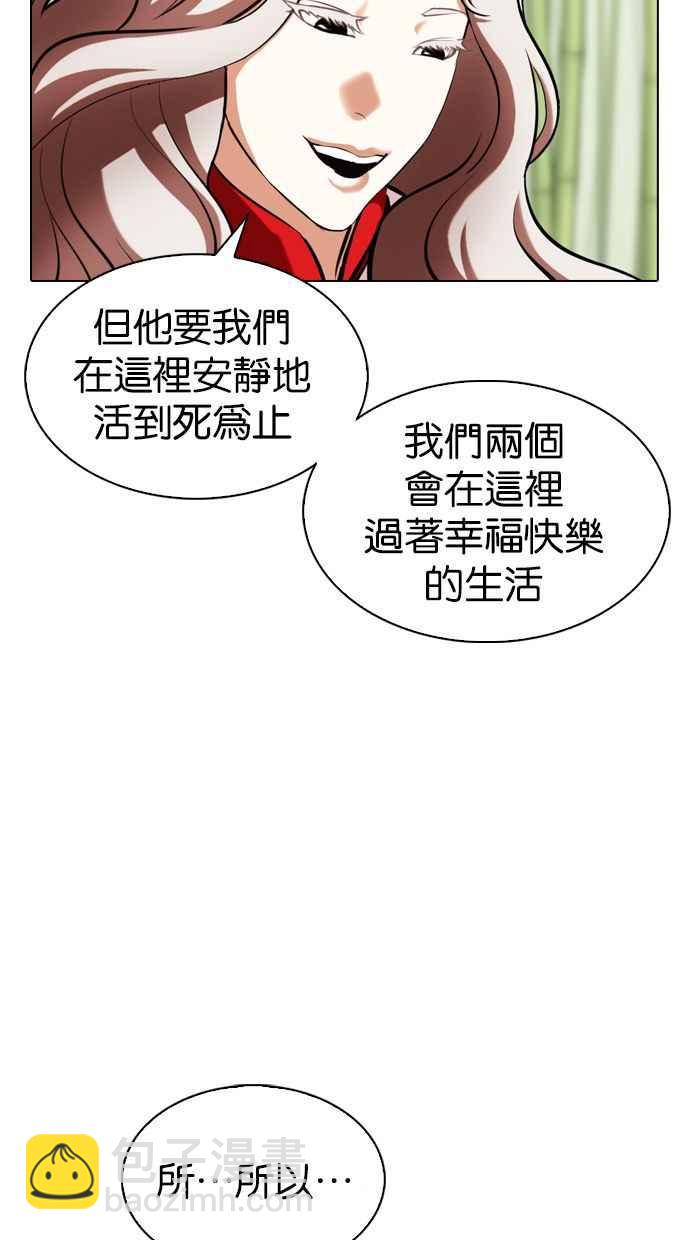 [第347话] 死者的邀请函59