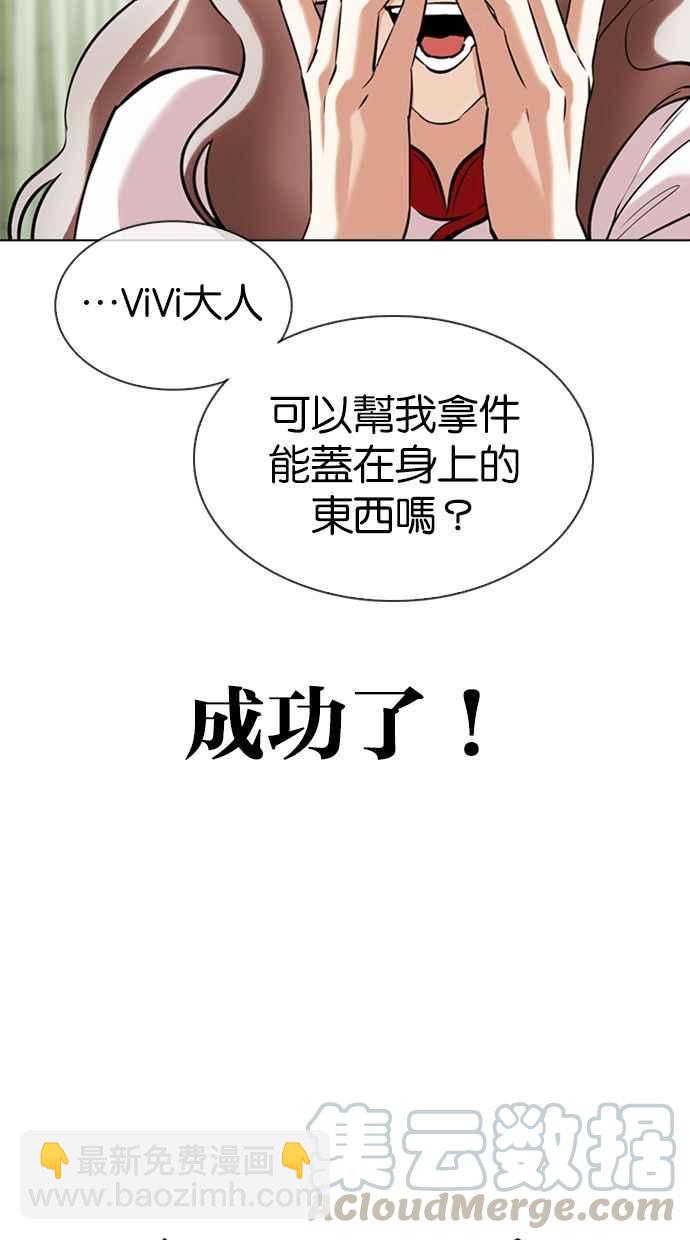 [第347话] 死者的邀请函64