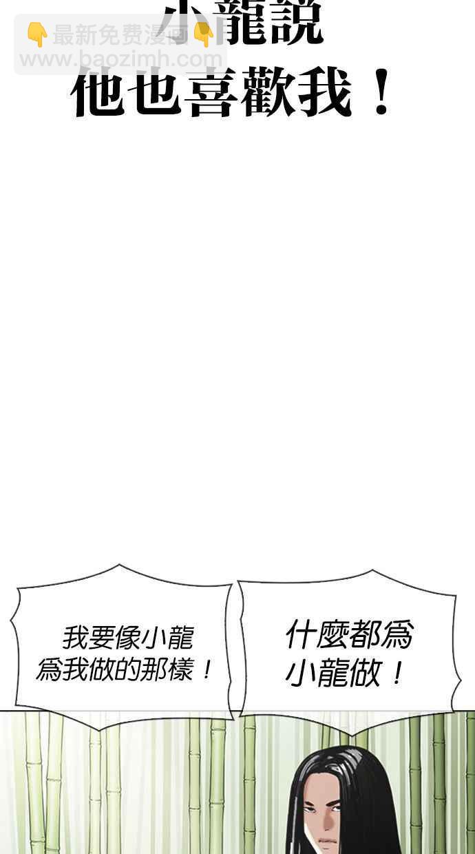 [第347话] 死者的邀请函66