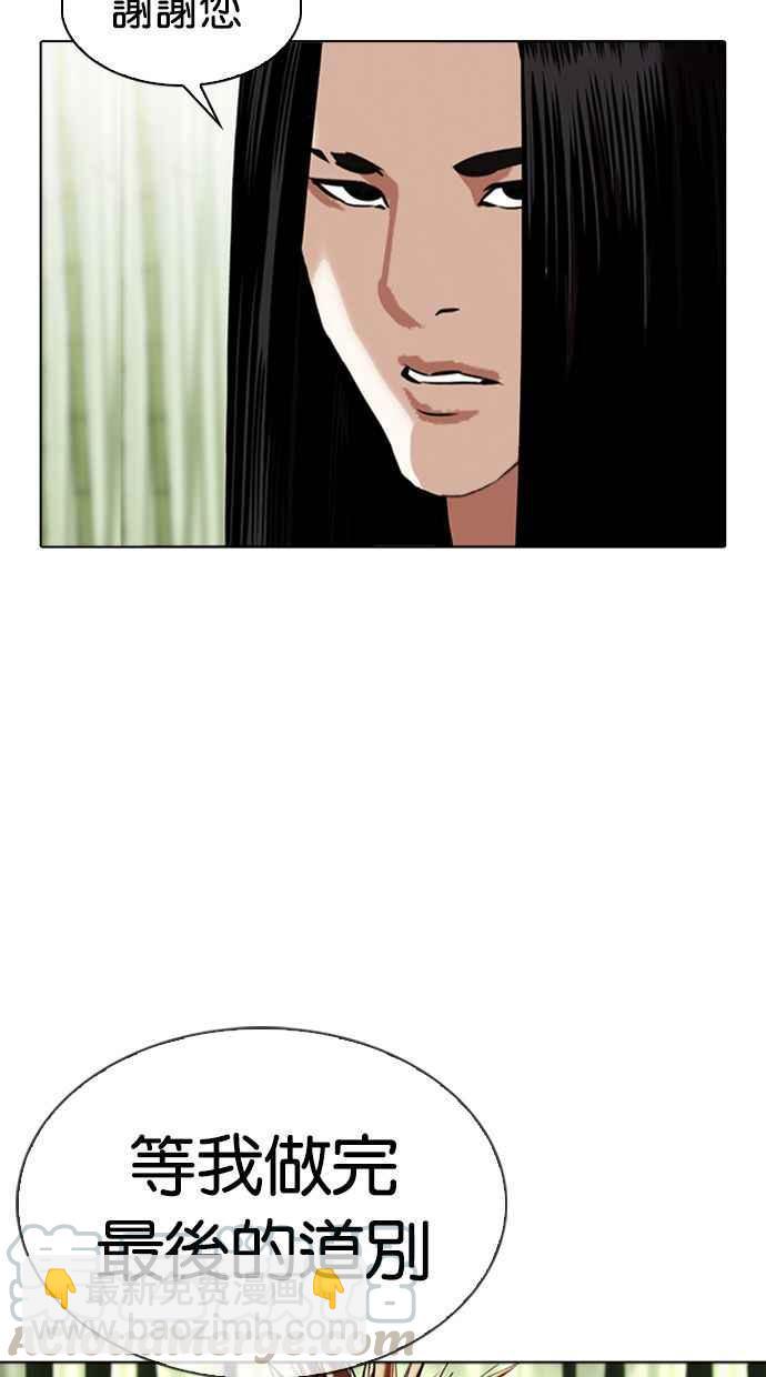 [第347话] 死者的邀请函68