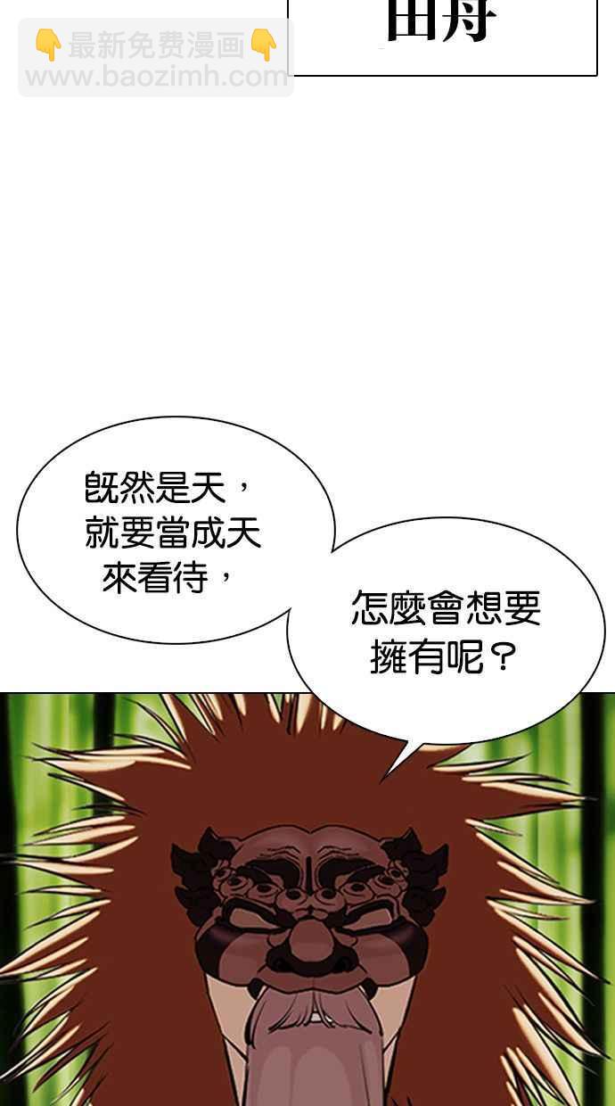 [第347话] 死者的邀请函70