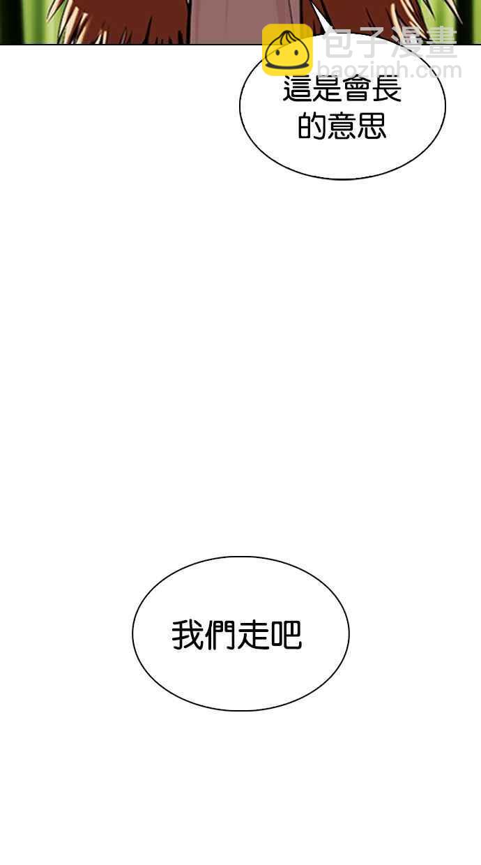 [第347话] 死者的邀请函71
