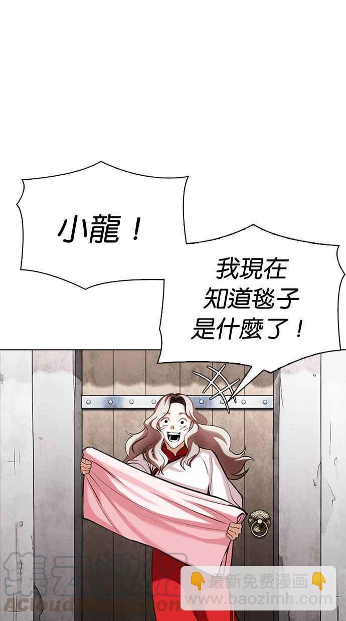 [第347话] 死者的邀请函72