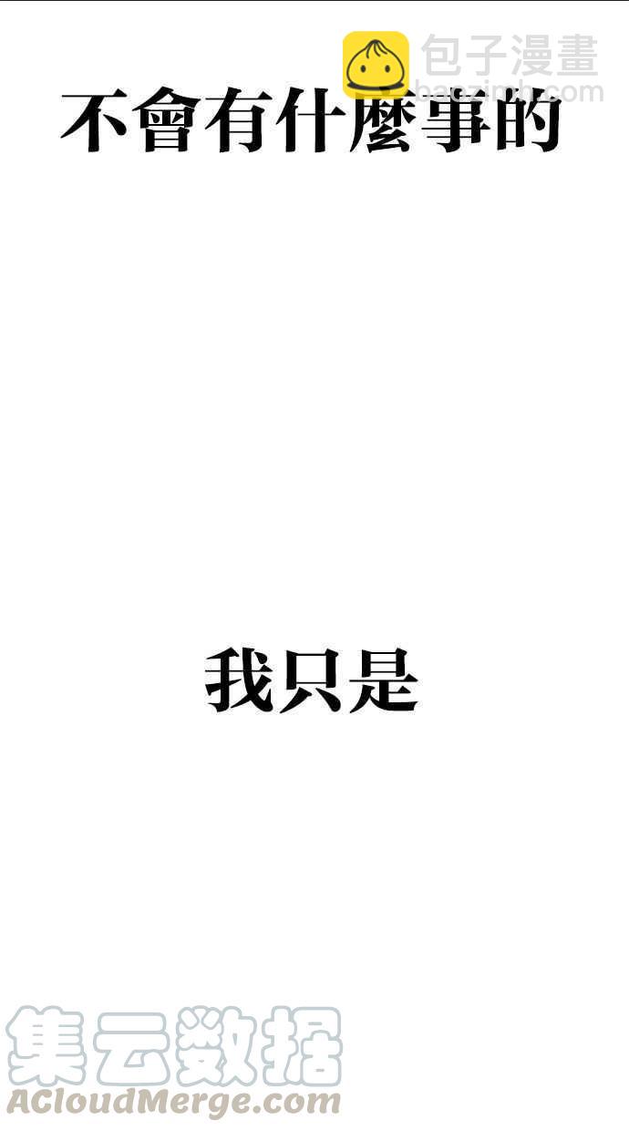[第347话] 死者的邀请函76