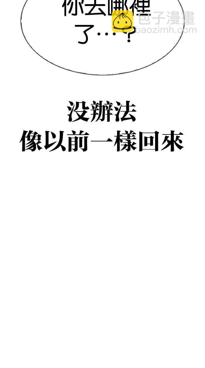 [第347话] 死者的邀请函79