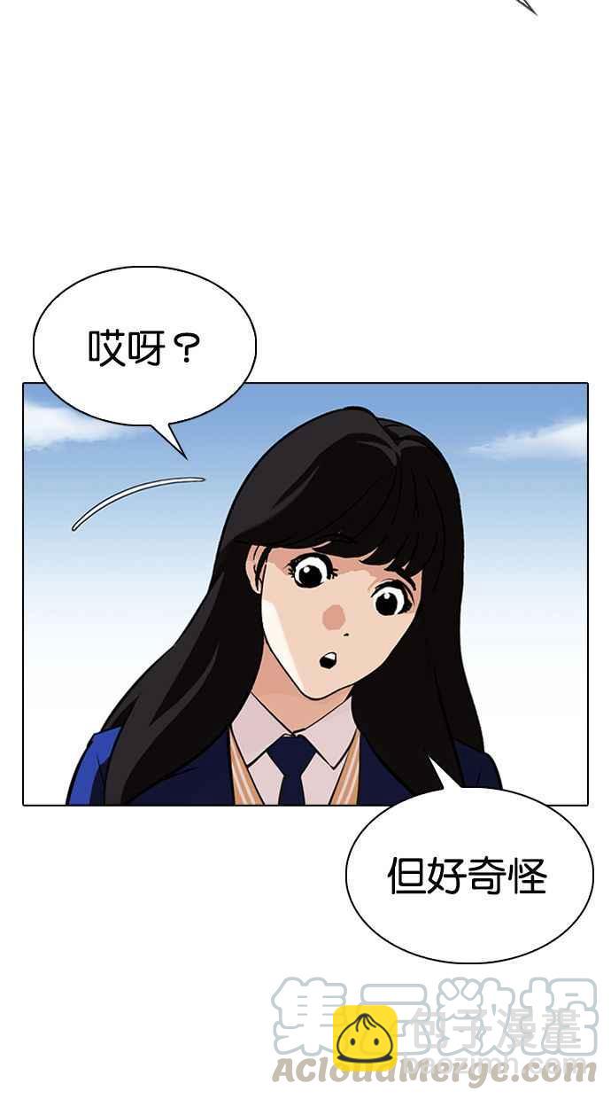 [第347话] 死者的邀请函84