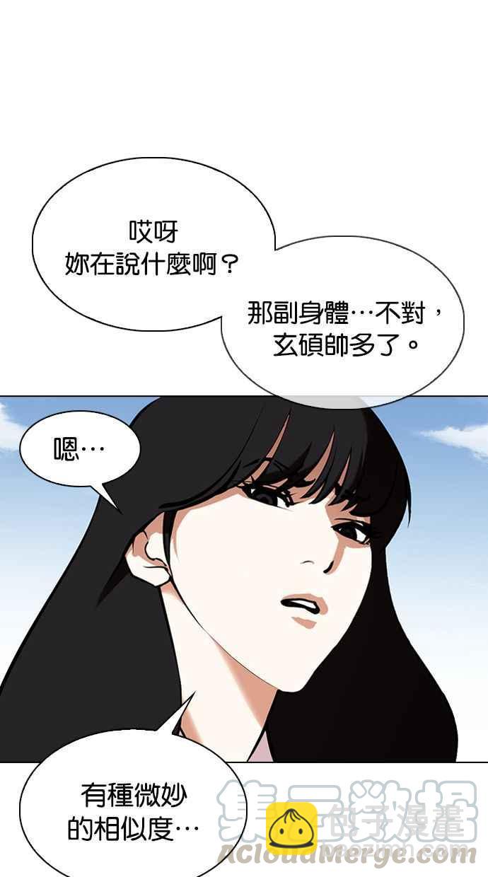 [第347话] 死者的邀请函88