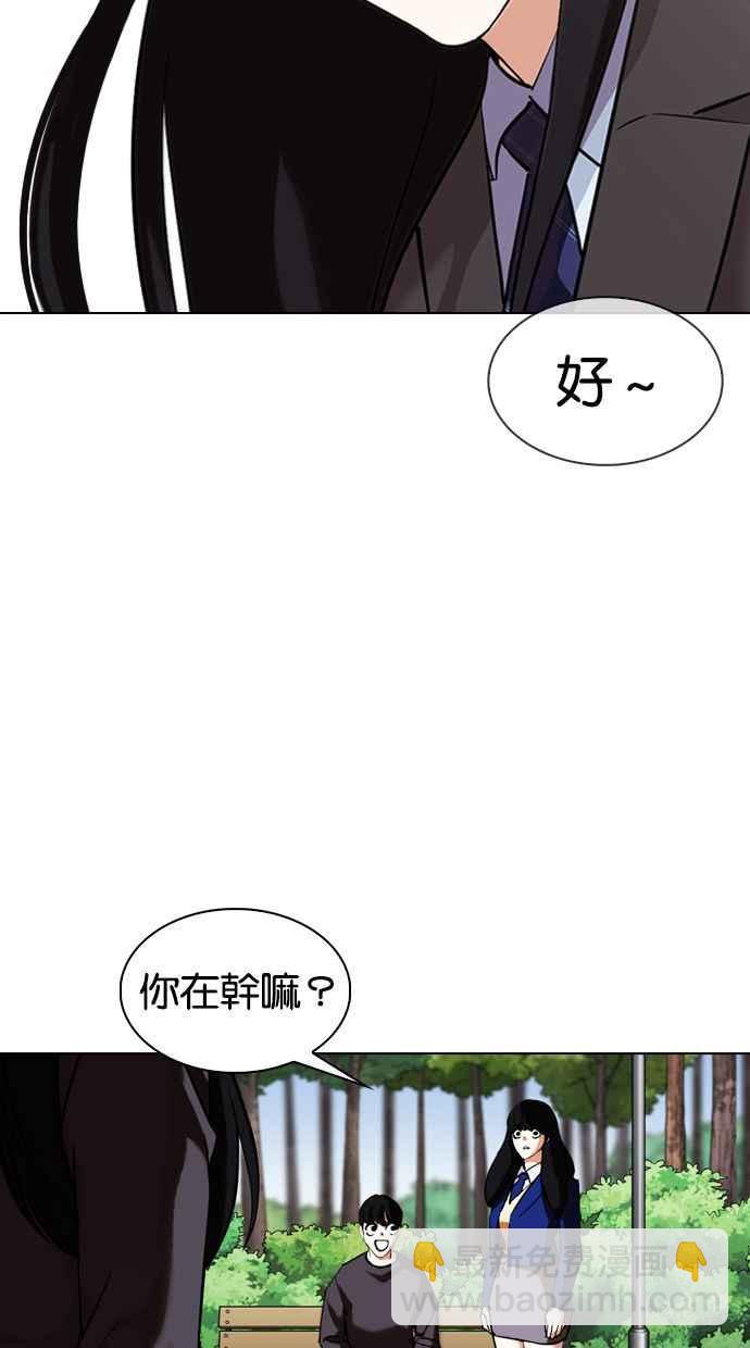 [第347话] 死者的邀请函94