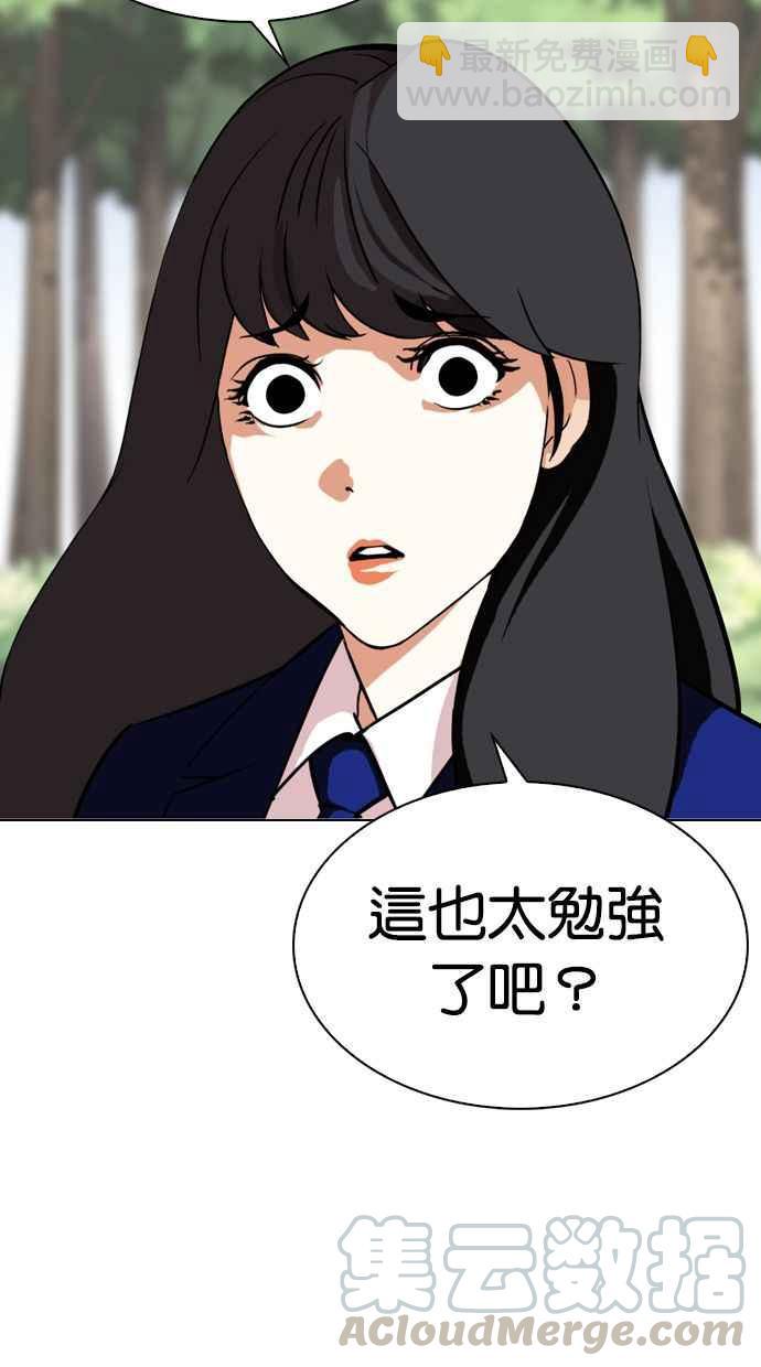 [第347话] 死者的邀请函96