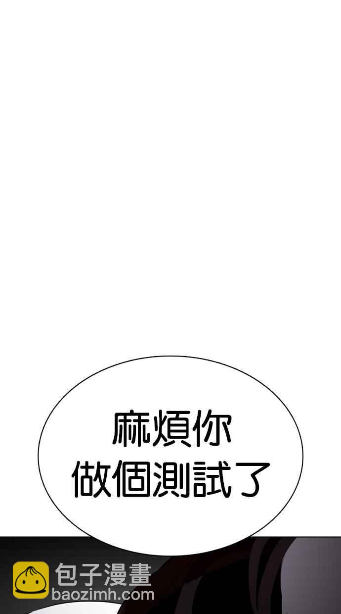 [第352话] 首脑会谈[5]1