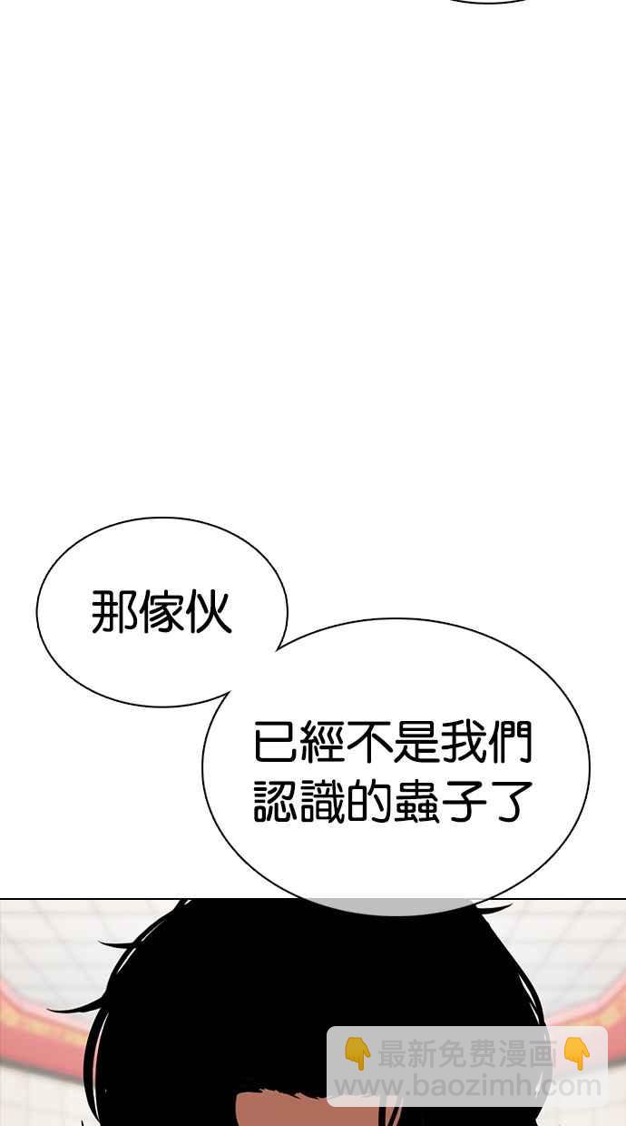 [第352话] 首脑会谈[5]102