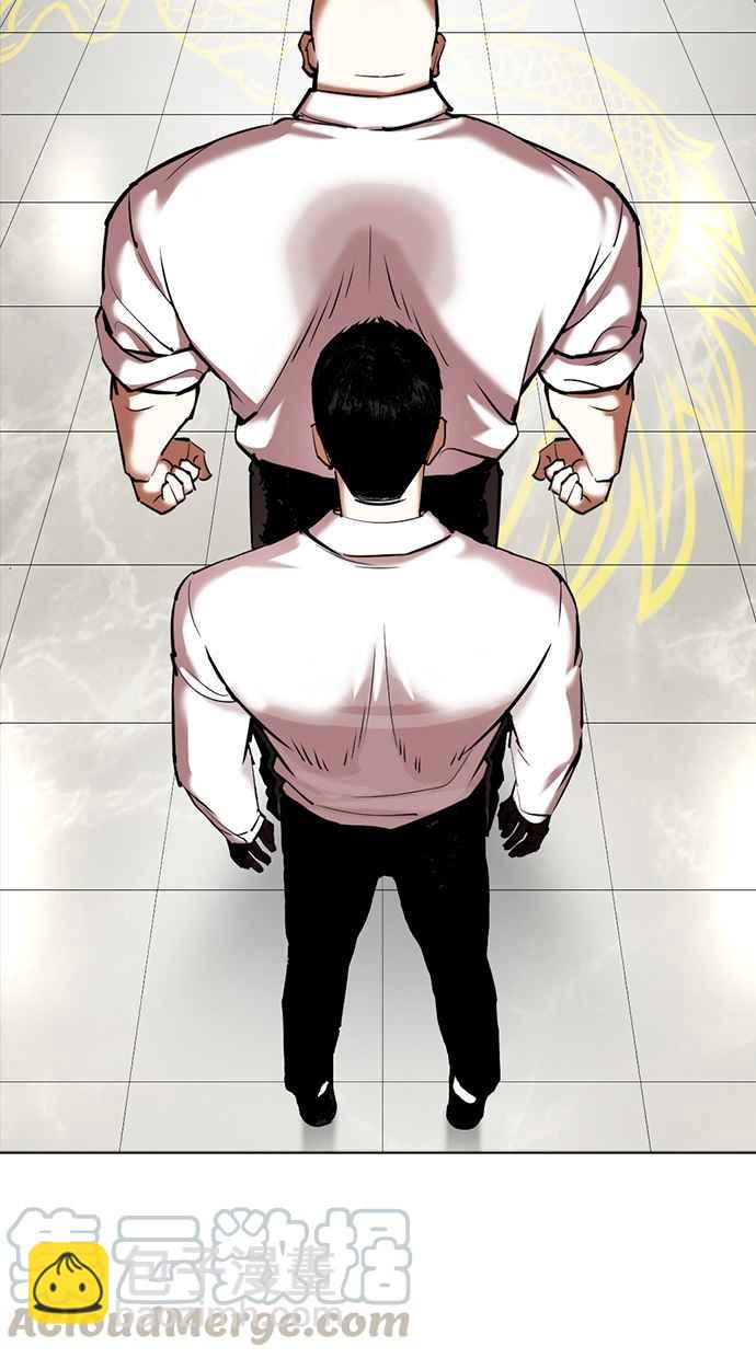 [第352话] 首脑会谈[5]104