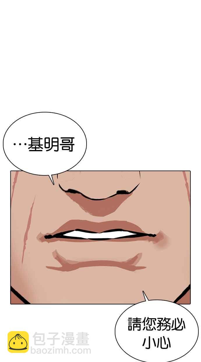 [第352话] 首脑会谈[5]105