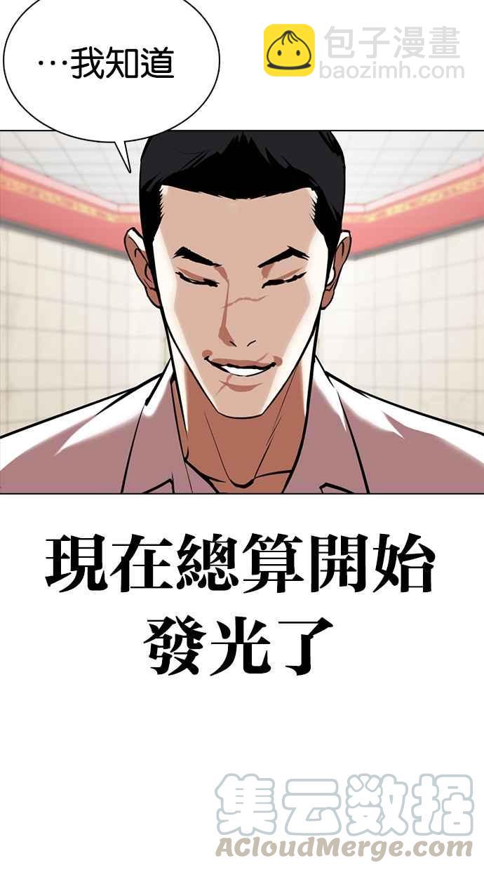 [第352话] 首脑会谈[5]108