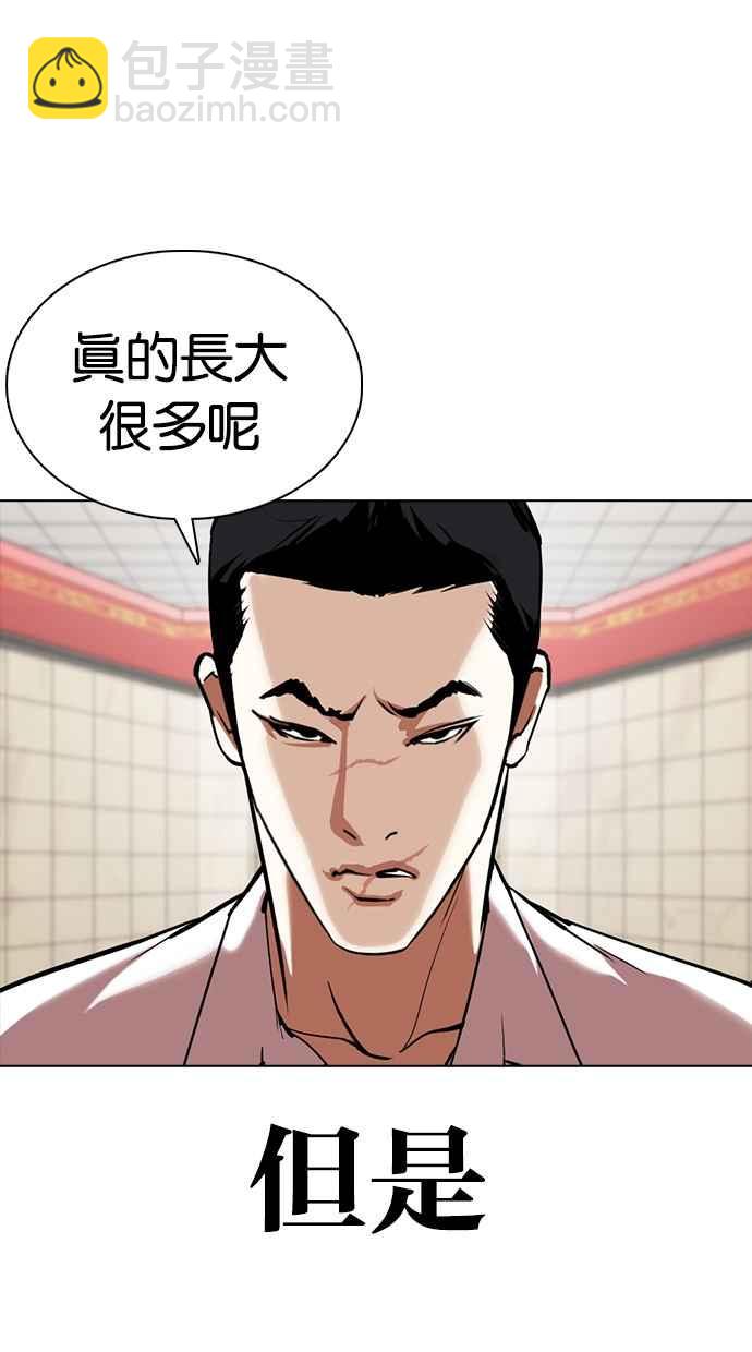 [第352话] 首脑会谈[5]109
