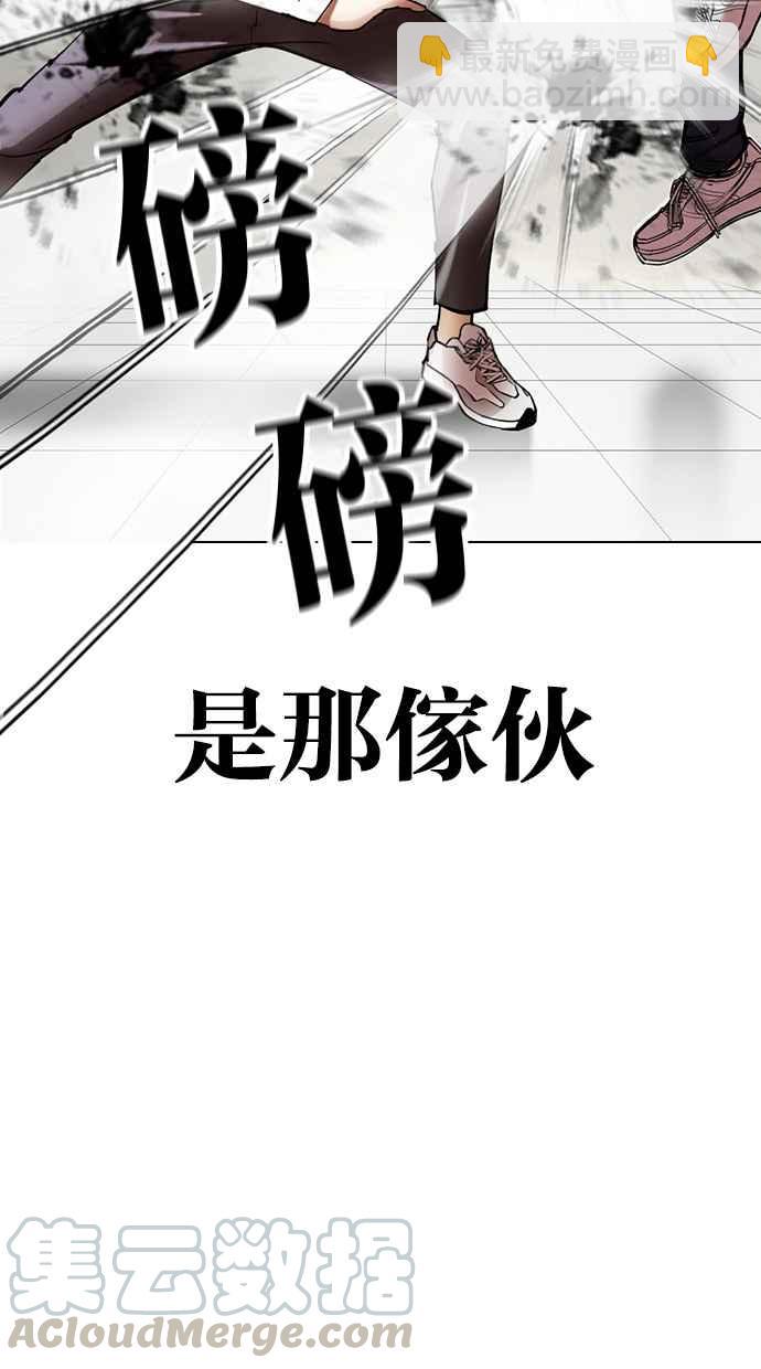 [第352话] 首脑会谈[5]112