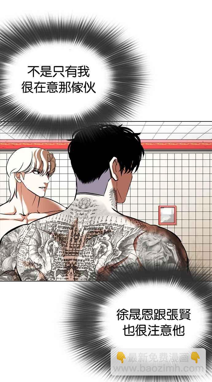 [第352话] 首脑会谈[5]113