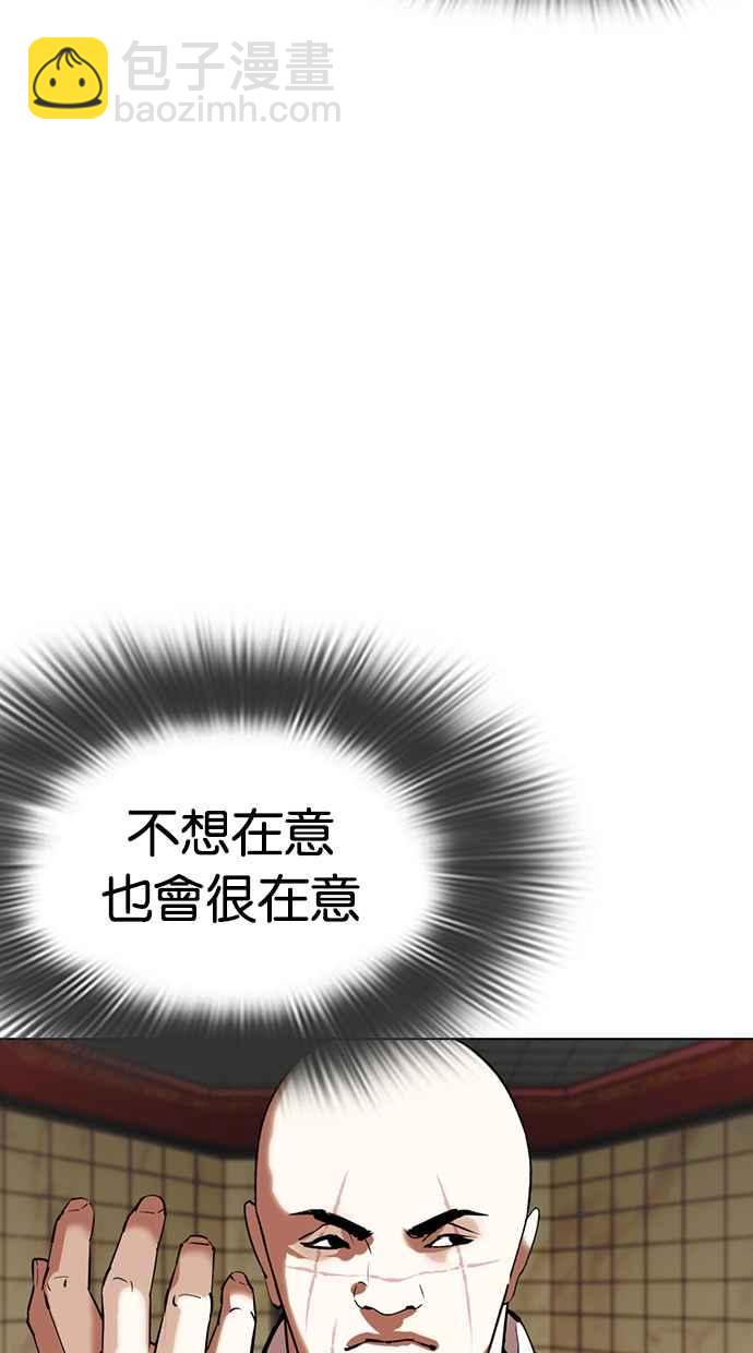 [第352话] 首脑会谈[5]114