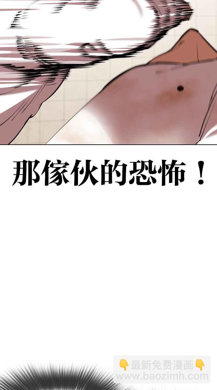 [第352话] 首脑会谈[5]119