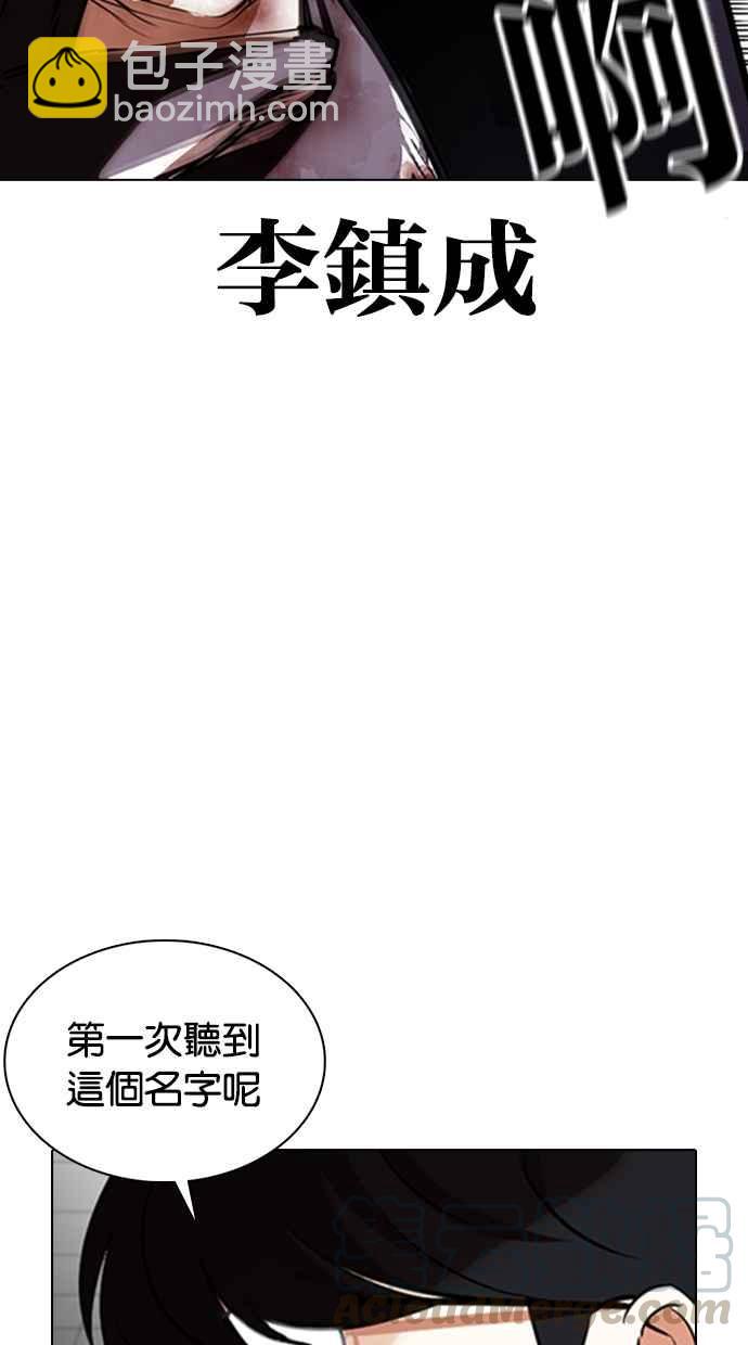 [第352话] 首脑会谈[5]12