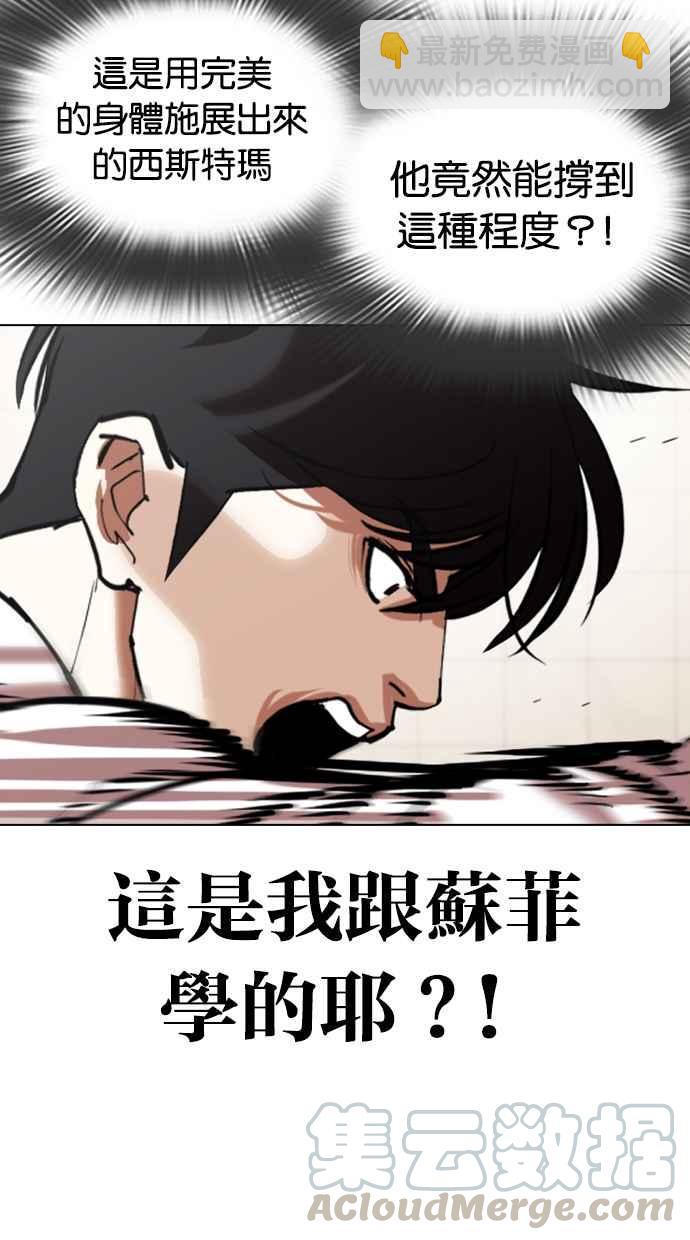 [第352话] 首脑会谈[5]120