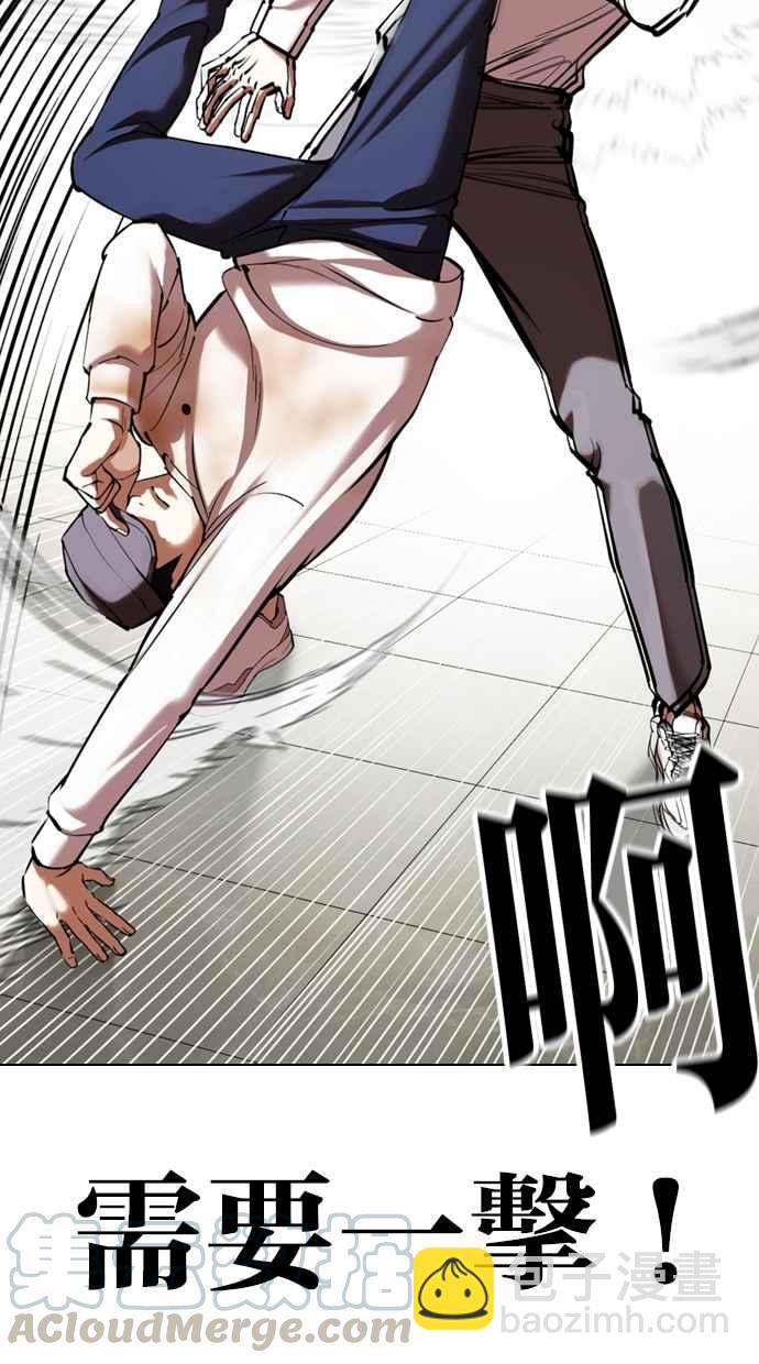 [第352话] 首脑会谈[5]124