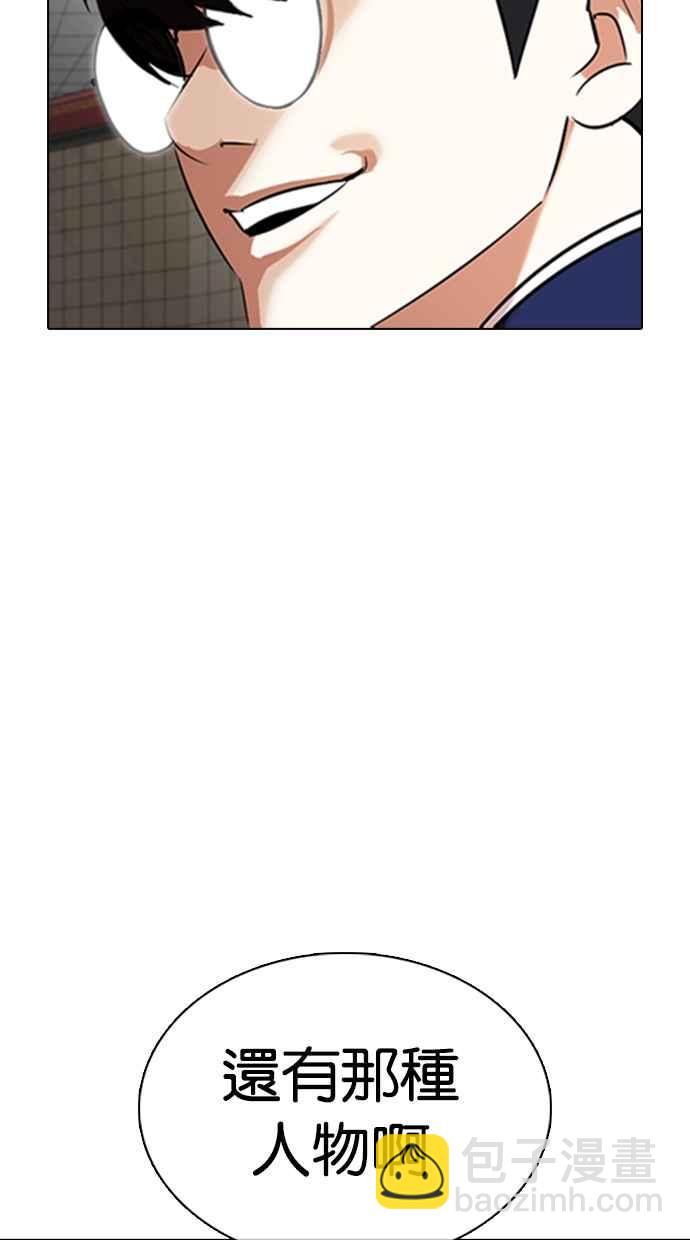 [第352话] 首脑会谈[5]13